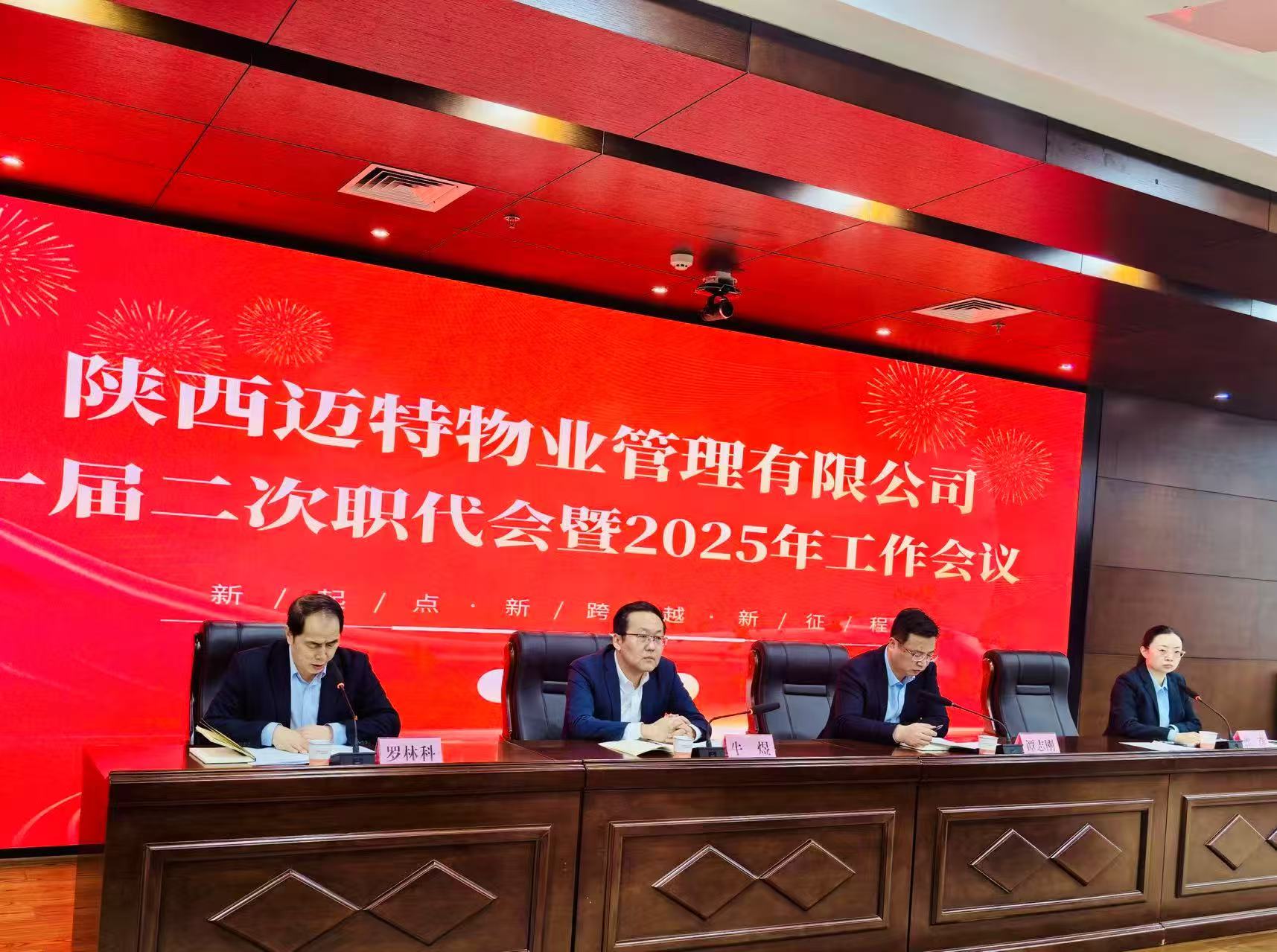 241737687333284514.jpg 1.24提質增效強管理 凝心聚力促發(fā)展.jpg